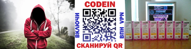 Codein Purple Drank  Нязепетровск 