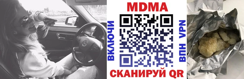 магазин  наркотиков  Нязепетровск  MDMA кристаллы 