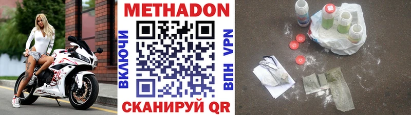закладки  Нязепетровск  Метадон мёд 