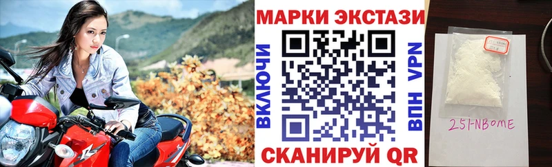 Наркотические марки 1500мкг  мориарти клад  Нязепетровск 