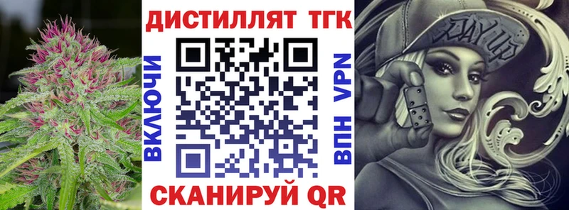omg маркетплейс  Нязепетровск  Дистиллят ТГК вейп с тгк  где можно купить  
